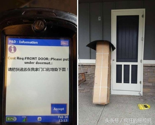 没人签收的快递怎么处理,看快递员的神操作