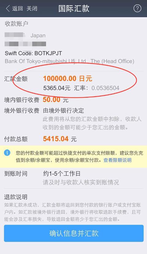 如何给日本留学生汇款,日本留学汇款怎样最划算