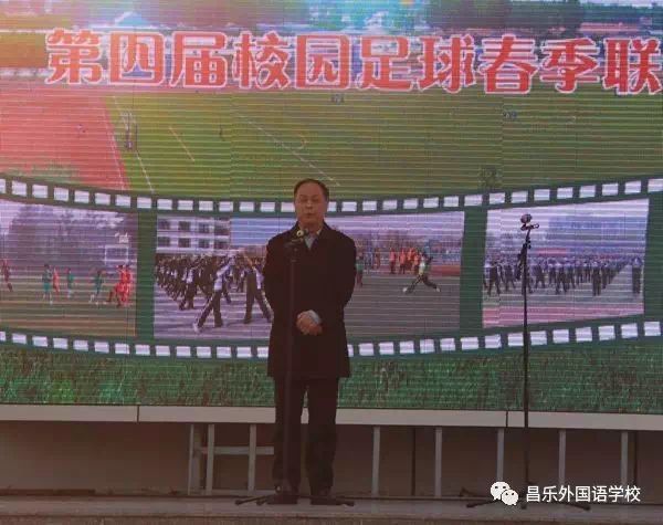 又一次校园足球比赛,校园足球比赛校长和教练在讨论