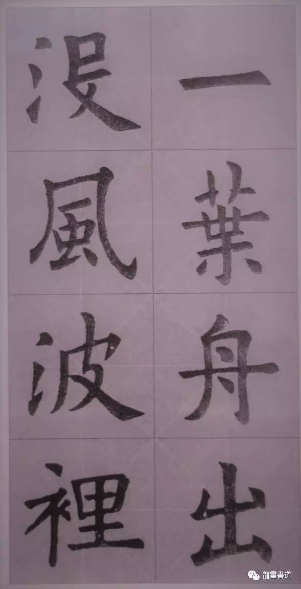 九成宫古诗集字创作,九成宫古诗速临