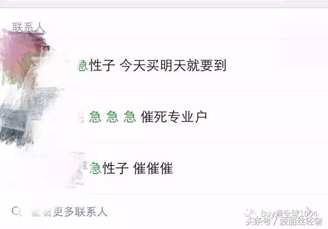 被代购坑了,我被贴上了标签