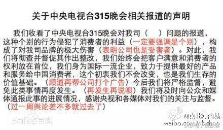 315曝光的车企问题,315那些被遗忘的车企