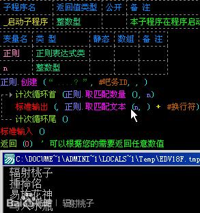 易语言用正则表达式爬取数据,易语言正则表达式匹配股票