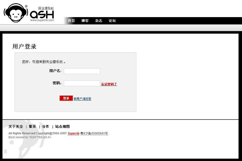 灰尘音乐社、幽声隧道，那些停摆的中文摇滚网站-04