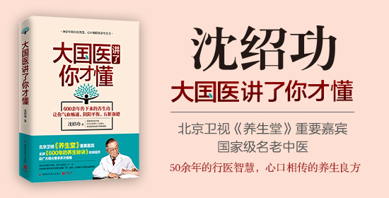 三条经络交汇于它，女人经常按一按，肝气顺、月经好、不衰老！