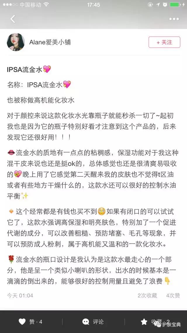 黛珂天然薄荷紫苏高机能化妆水,好用的化妆水无限回购