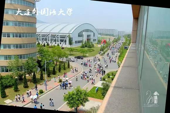 大连外国语大学现在让进吗,大连外国语大学怎么样了