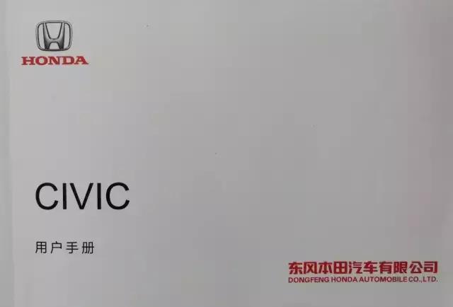 十代思域豪华版定速巡航 (10代思域尊贵版自动巡航)