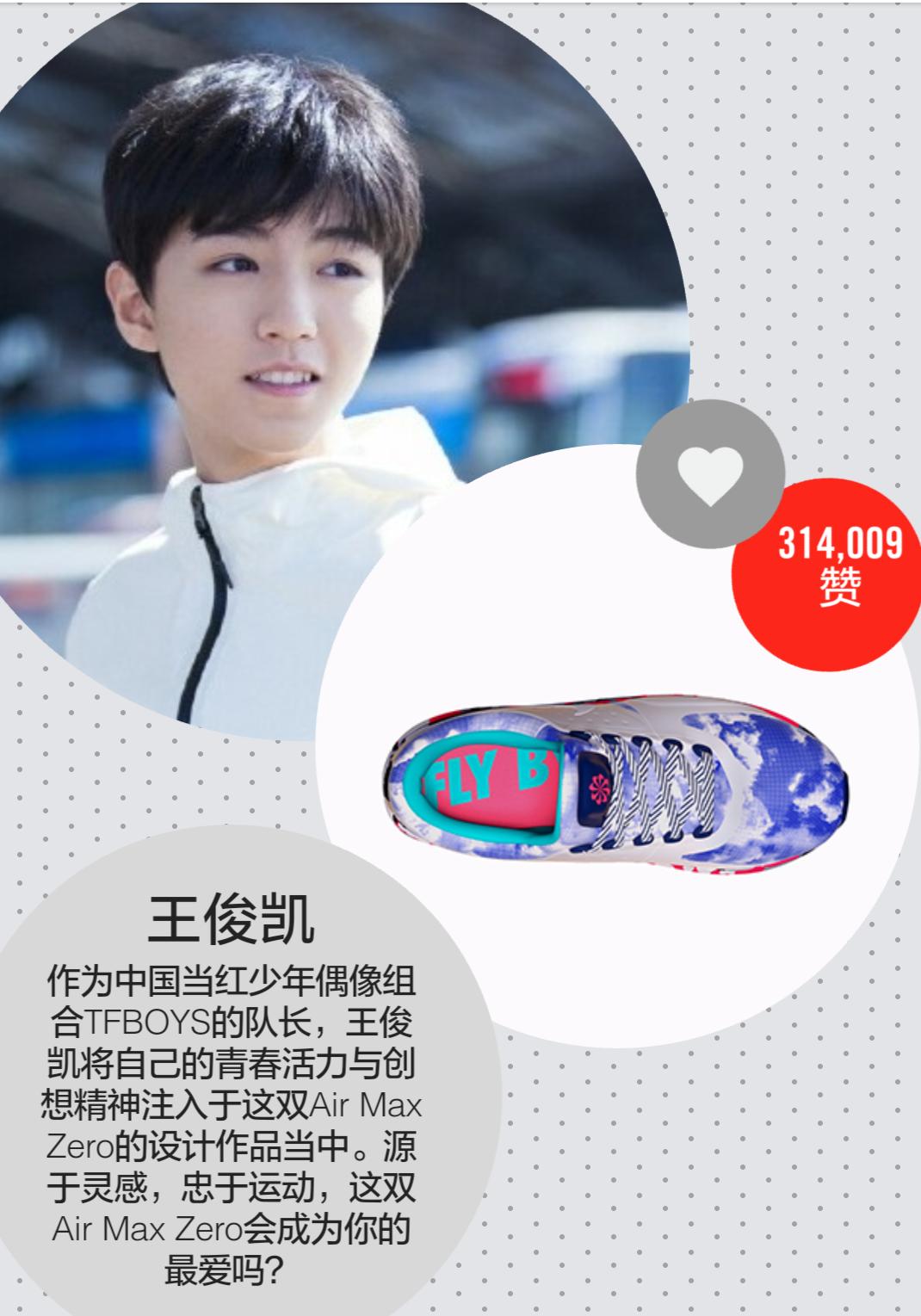 nike270airmax王俊凯,王俊凯nikebyyou定制