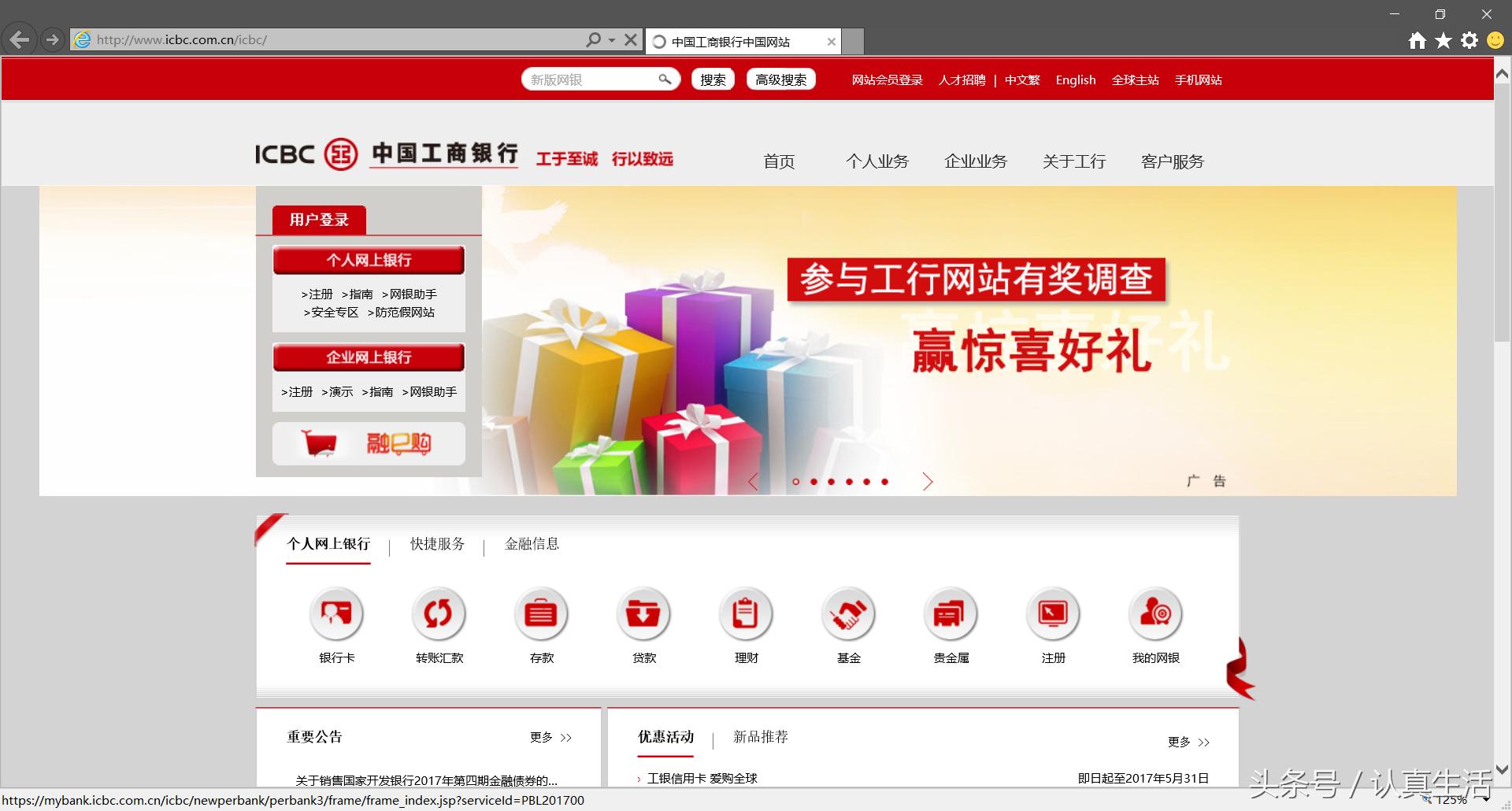 windows11怎么装工行网银,工商银行电脑网银怎么安装