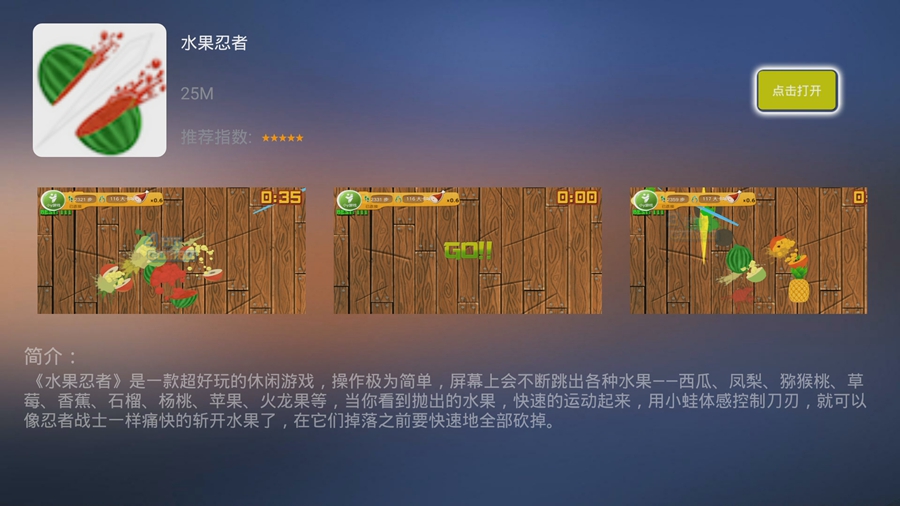 这台全球最mini的体感游戏机你知道吗？