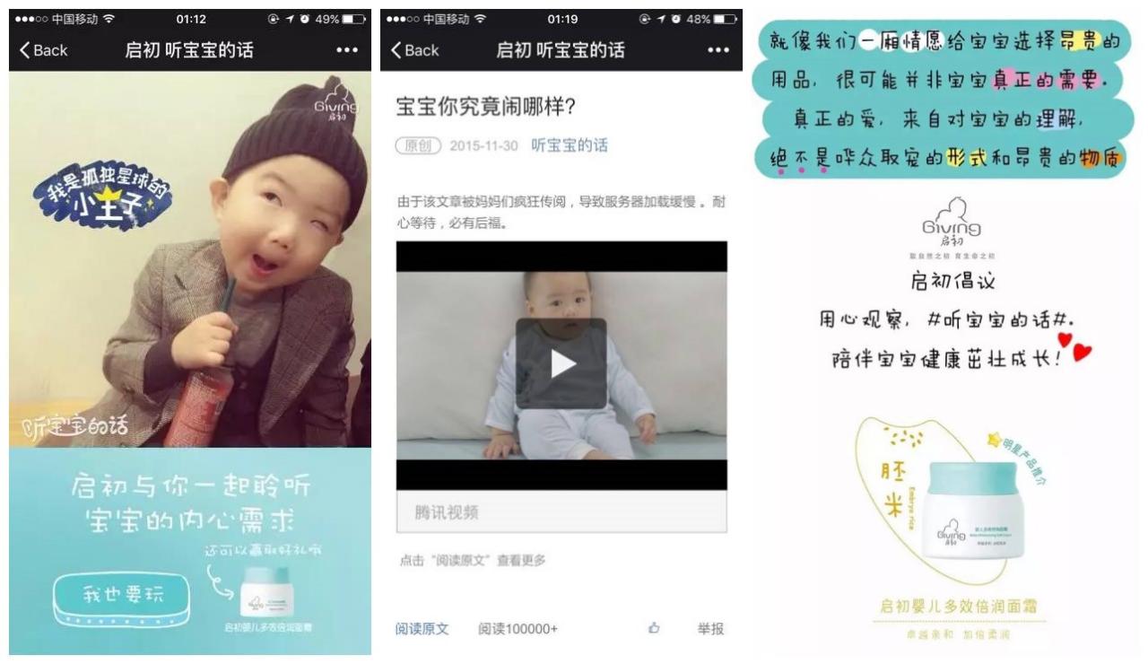 母婴营销和商业模式,母婴导购如何销售推广