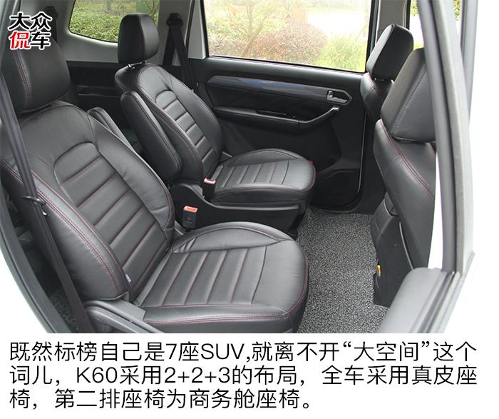 开瑞k60新款7座油电混动suv,2020款的开瑞k60怎么样