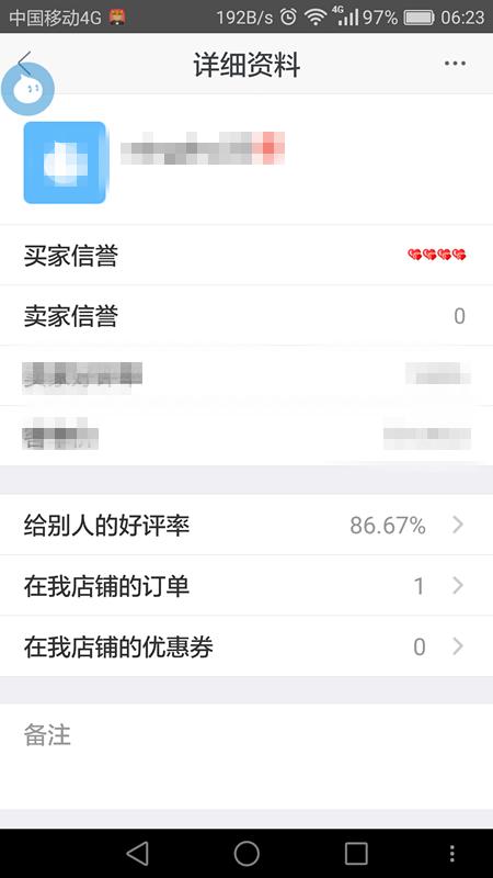沈阳修表师傅亲身经历：别跟好评率低的淘宝买家顾客打交道！