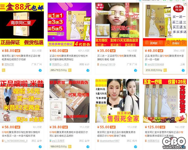 珍嗖啦益生菌酵素净颜果冻安全吗,南京同仁堂珍嗖啦益生菌酵素果冻