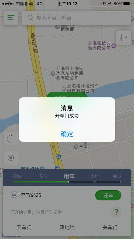 还想着攒钱买车呢?现在流行APP租车,没车的进来看!