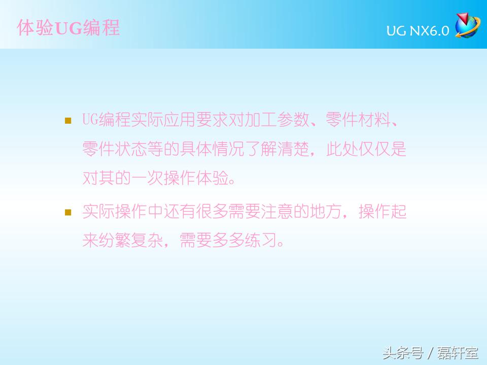 ugnx4.0编程教程入门,ug6.0编程零基础入门