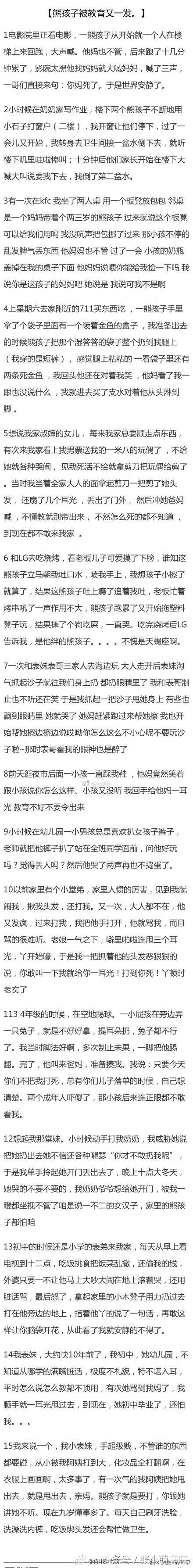 给孩子气得牙痒痒,被孩子气到爆怎么办