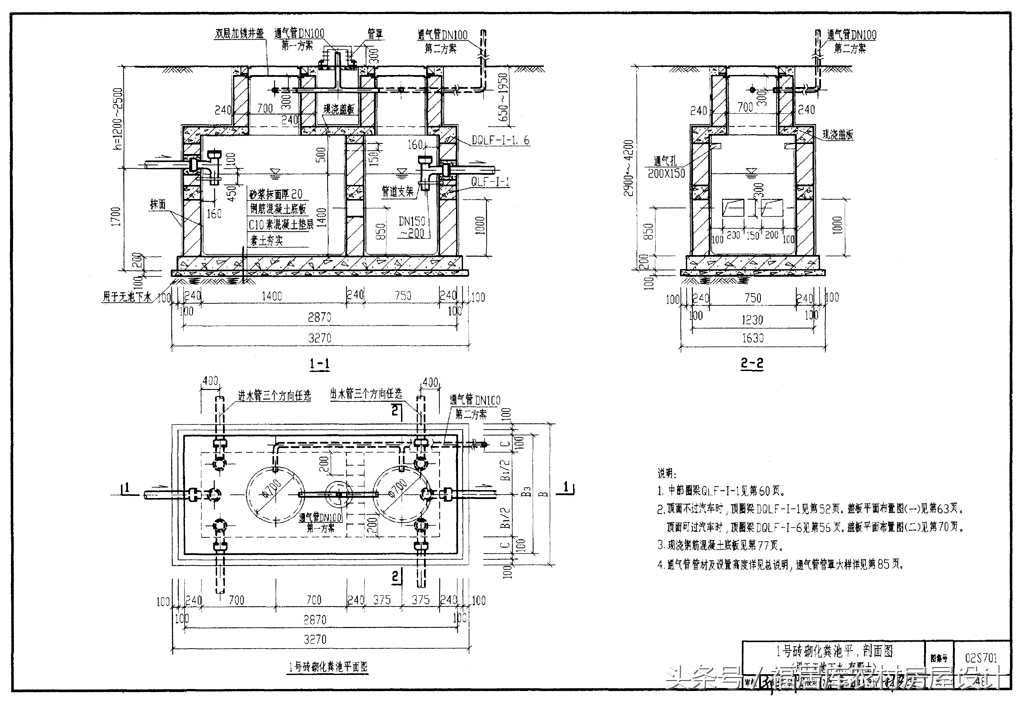 化粪池规格和尺寸设计规范,住宅小区化粪池的设计规范