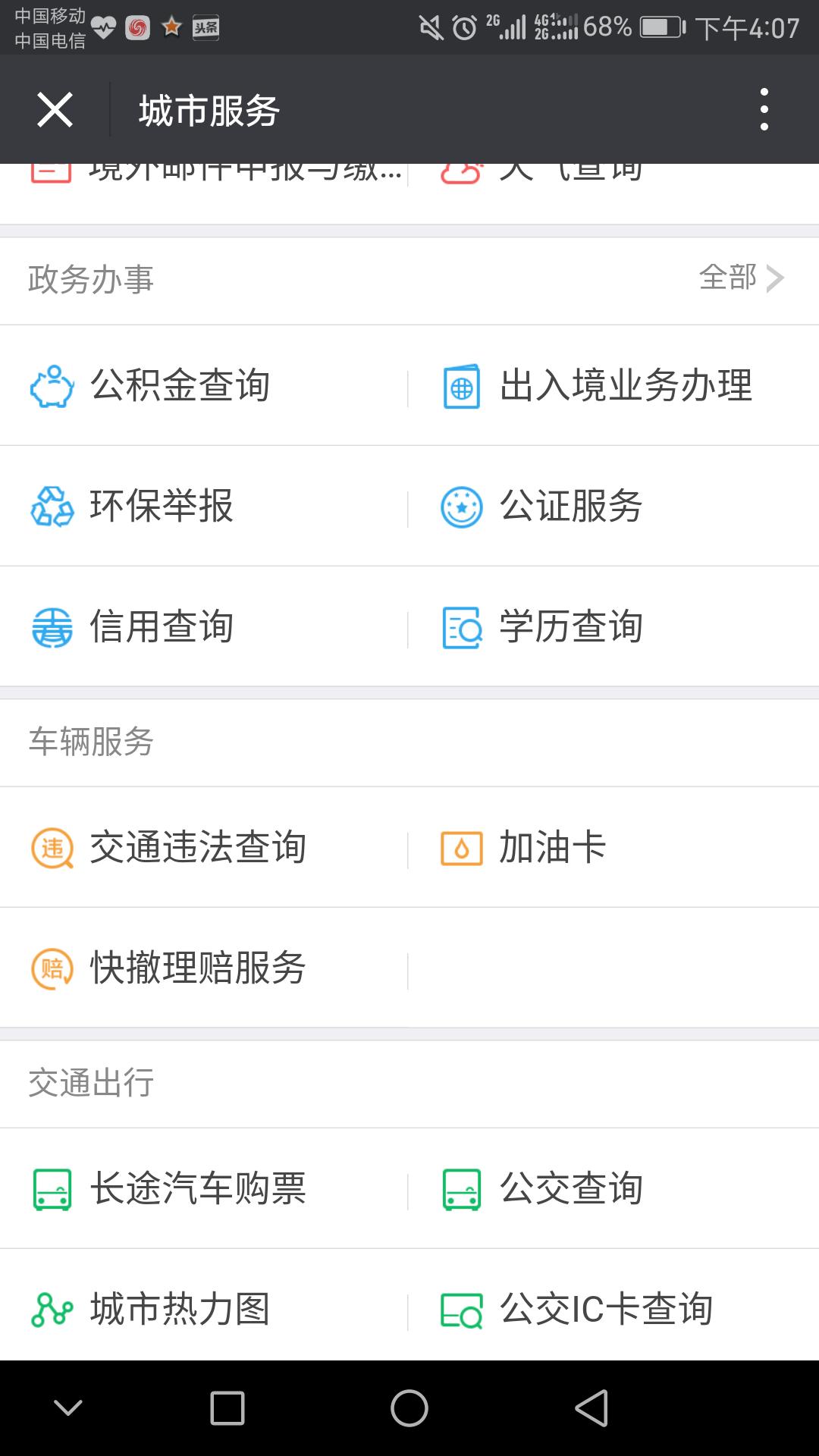微信订长途汽车票,用微信订汽车票流程