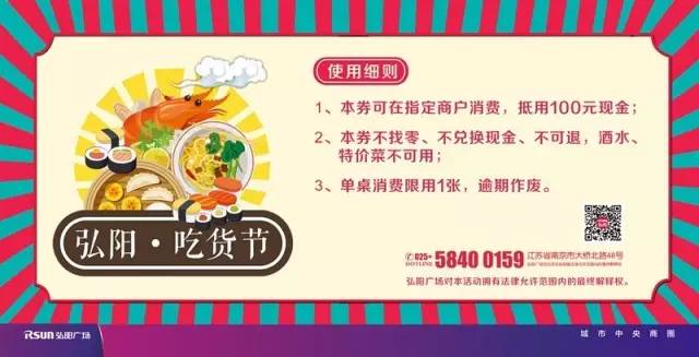 南京弘阳吃货节第四弹！三月，我只想当个安静的吃货！