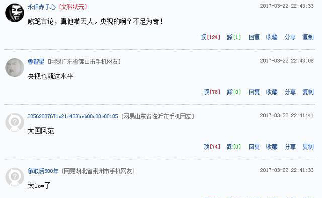 韩国球员懵了！中国球迷酒店门口放炮凌晨两点十分钟放一次