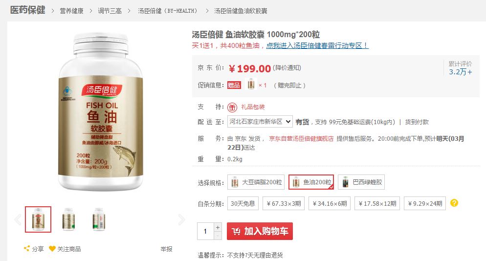 吃鱼油的常见误区,鱼油的五个禁忌