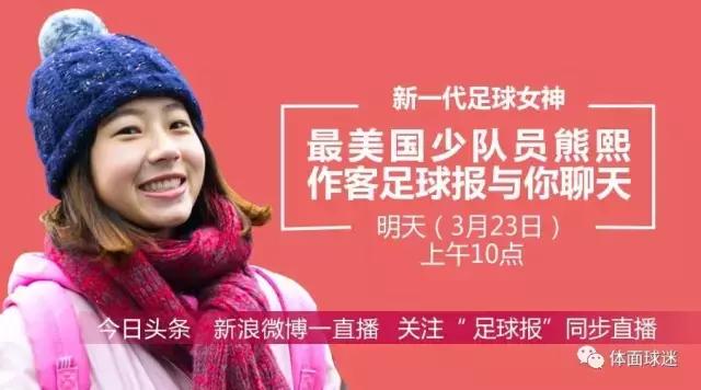 直播中国女子足球,体面直播间
