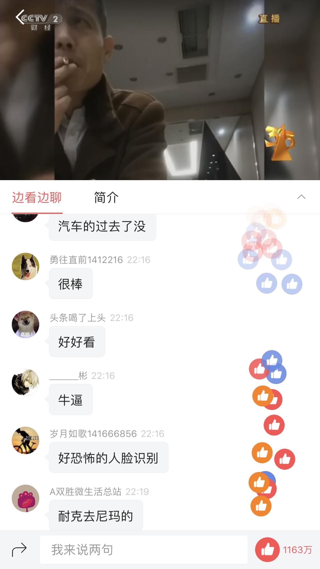 头条直播功能在哪,头条怎么找直播间浏览历史记录