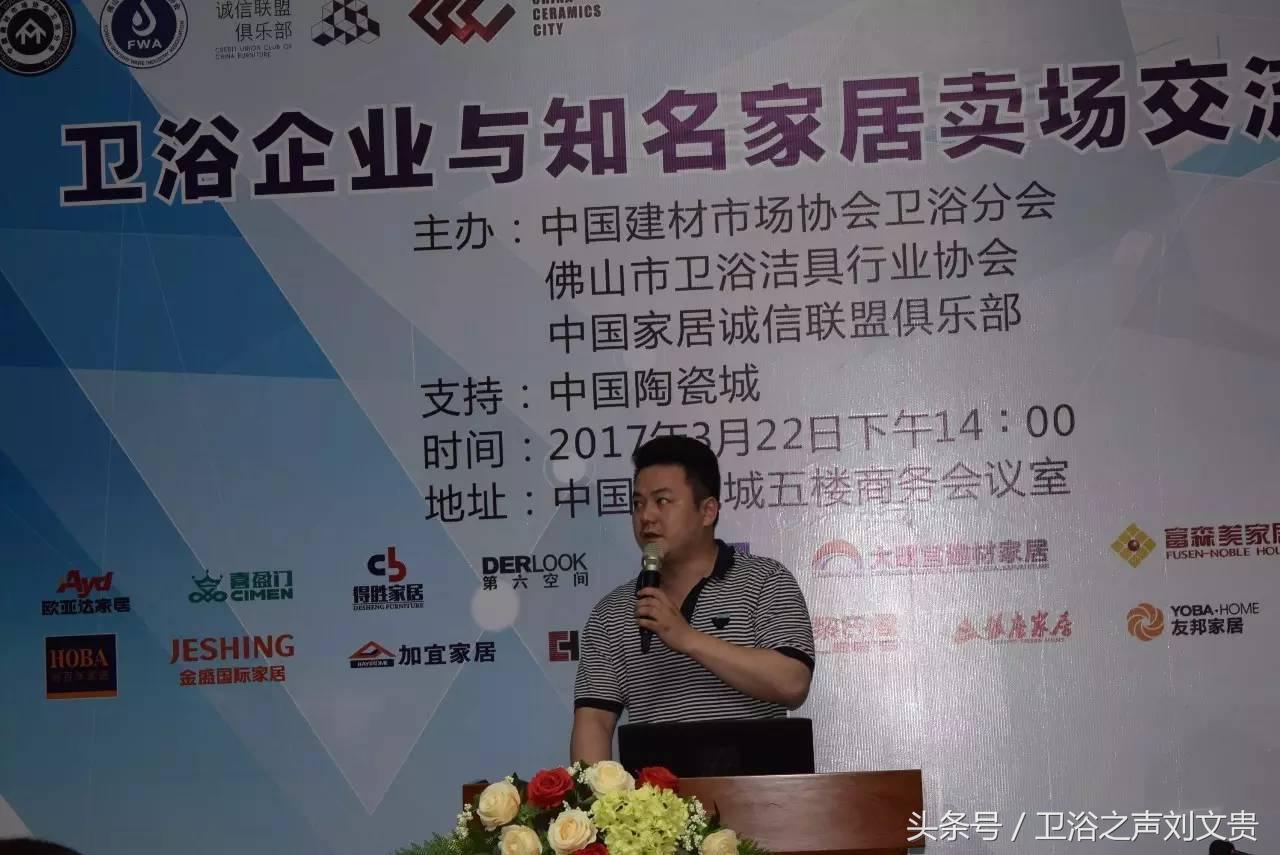 大明宫金盛富森美等十几家知名卖场与家居卫浴企业面对面