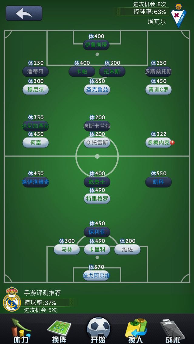 有哪个足球手游有中国队,有什么推荐的足球手游