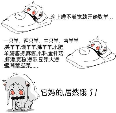 表情包睡不着觉系列,晚上睡不着请打电话给我的表情包