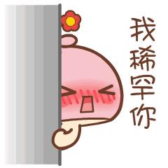 微信情侣间坏坏表情包,蘑菇表情包撩妹微信