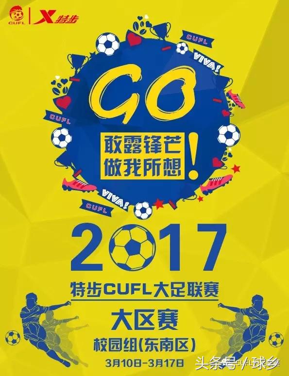 校园足球大学联赛比赛时间,校园足球赛我们来了