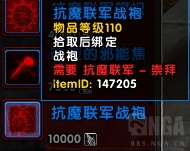 魔兽世界碎裂的石块,魔兽世界虚空碎片