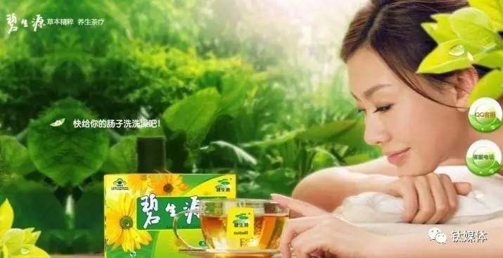 碧生源现在怎样了,碧生源现在的状况