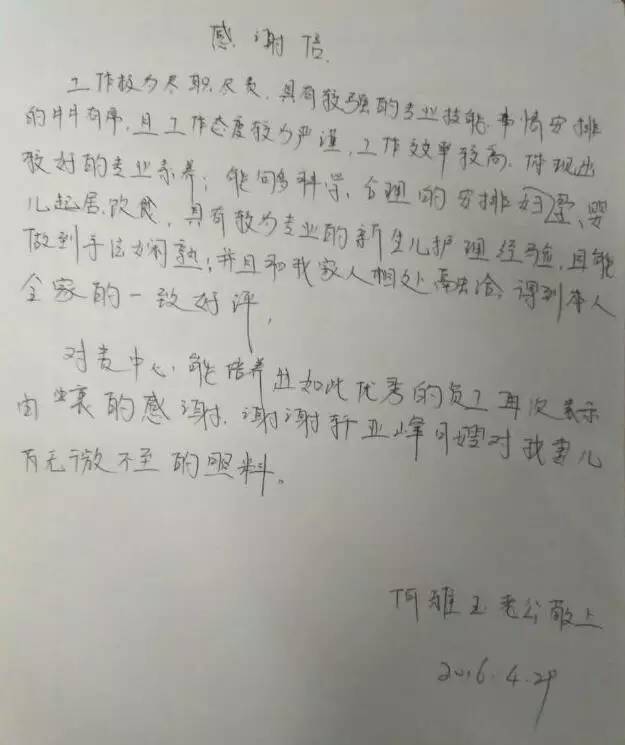 福州这位月嫂不得了！所有档期开年就没了雇主带着锦旗来致谢