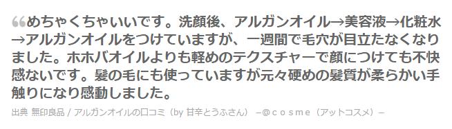 日本人说,无印良品里面的护肤品只有这5款是可以买的!