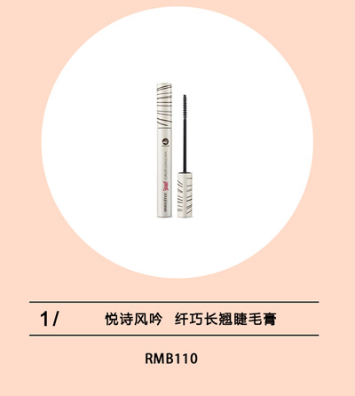 十款好用的防水睫毛膏,纤长睫毛膏性价比