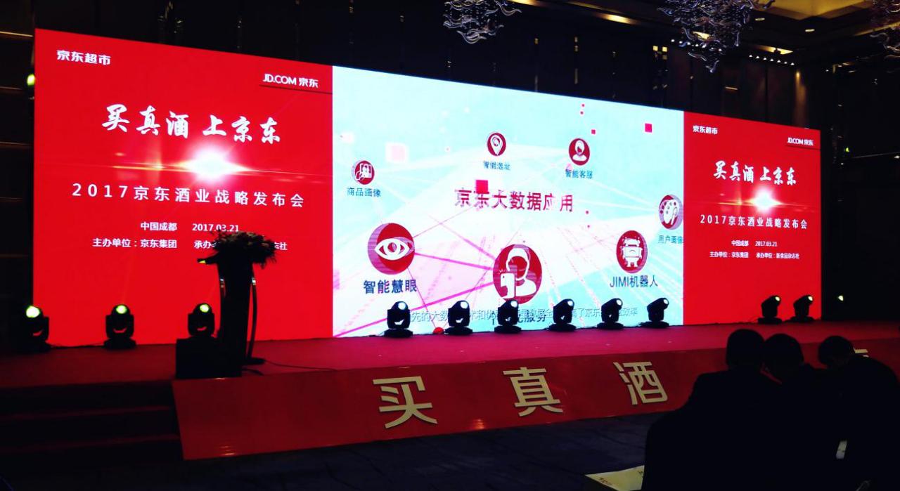 买真酒上京东第三方合作平台,买真酒上什么网