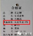 鞋类产品基本知识,鞋类保养与维护在线阅读