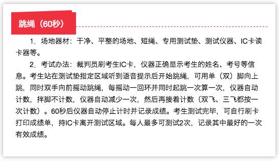 宁波中考体育考试项目,中考体育项目先后顺序宁波