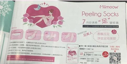 保湿足膜测评,miimeow足膜使用教程