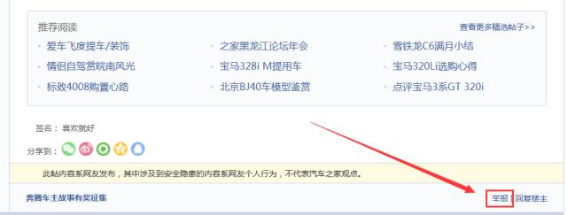 汽车之家奔驰g论坛版主,汽车之家论坛管理员