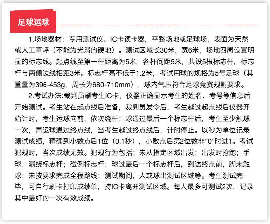 中考体育项目先后顺序宁波,宁波中考体测有哪些项目