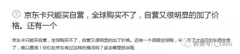 大家为什么买京东e卡,为什么京东e卡好多东西买不了