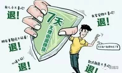 现在网购都可以退货吗,哪些网购产品不能退货