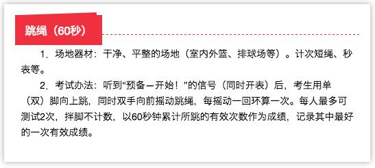 宁波中考体测有哪些项目,2025宁波中考体育项目及得分标准