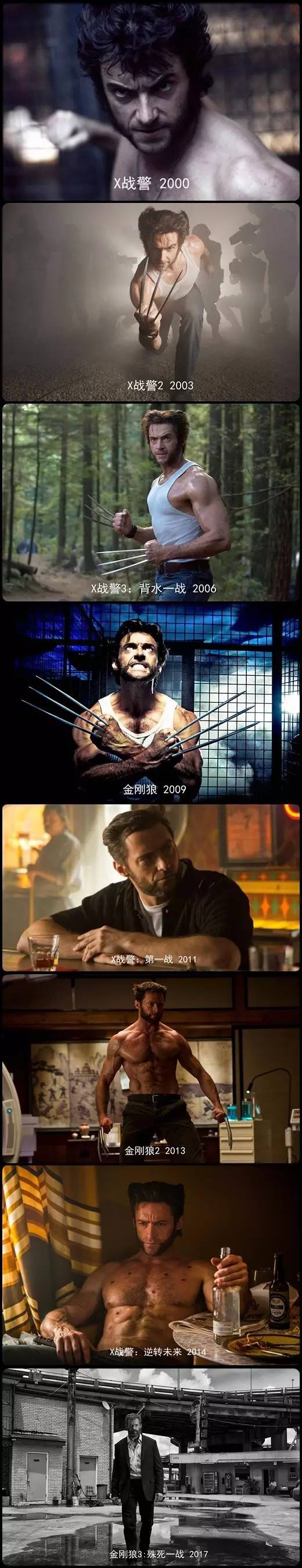 再见阿狼，老无所依的变种人