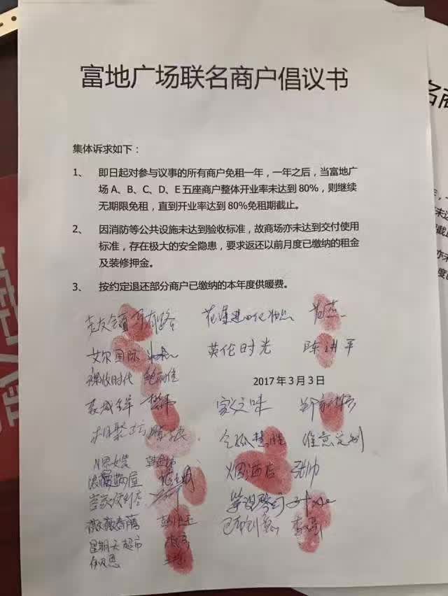 3·15特别篇|燕郊富地广场商户的血泪教训